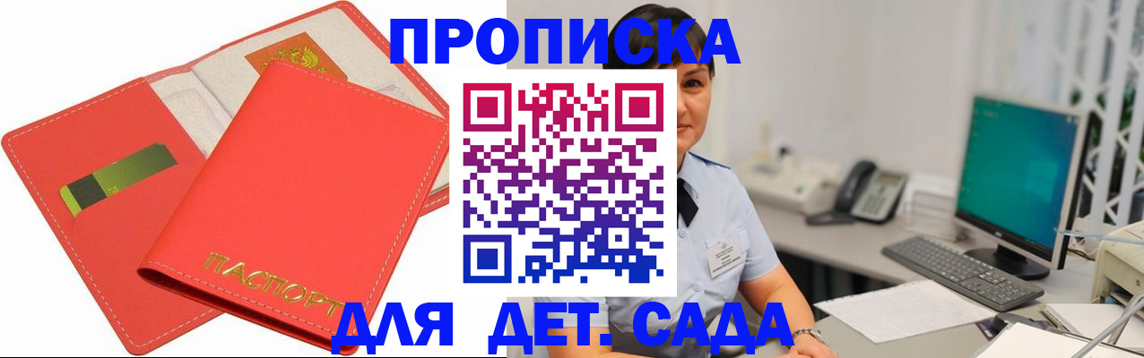 временная регистрация для всех в Ялуторовске