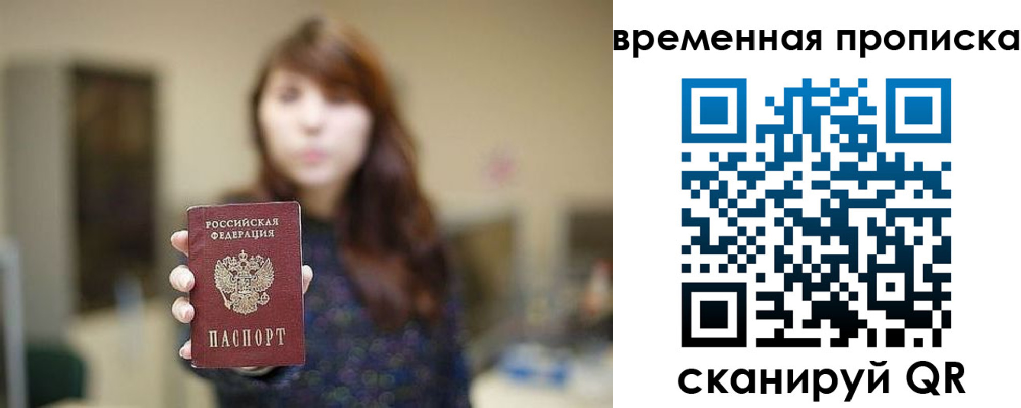 временная регистрация поиск в Ялуторовске