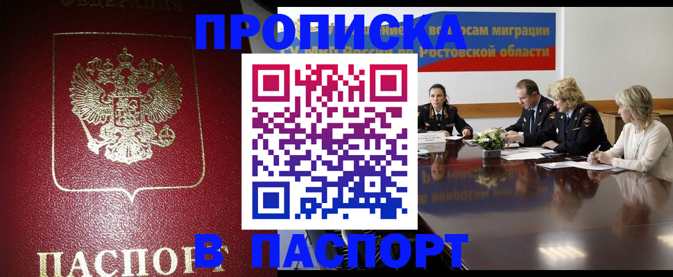прописка в квартире в Ялуторовске
