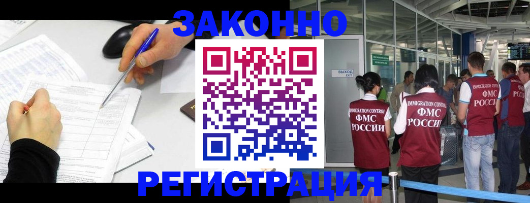 временная регистрация в квартире в Ялуторовске