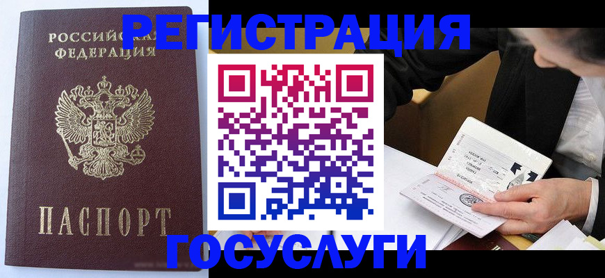 временная регистрация поиск в Ялуторовске