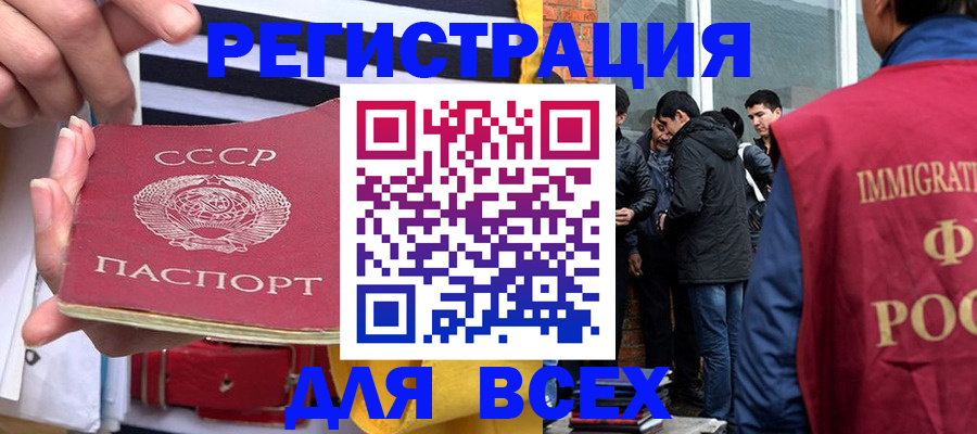 прописка для школы в Ялуторовске