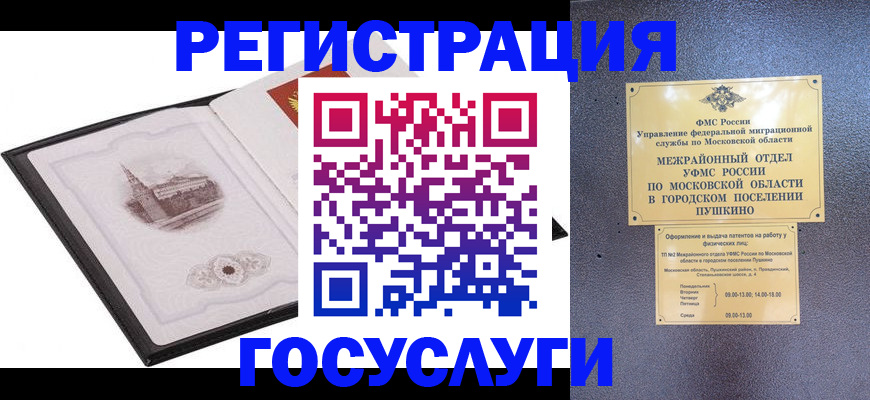 временная регистрация для школы в Ялуторовске