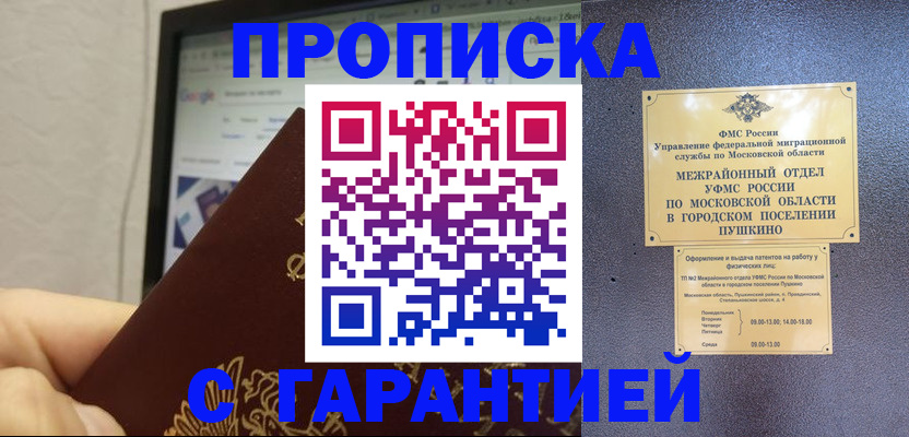 где прописаться в Ялуторовске