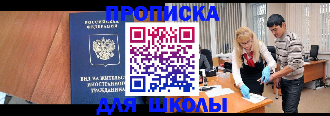 где прописаться в Ялуторовске