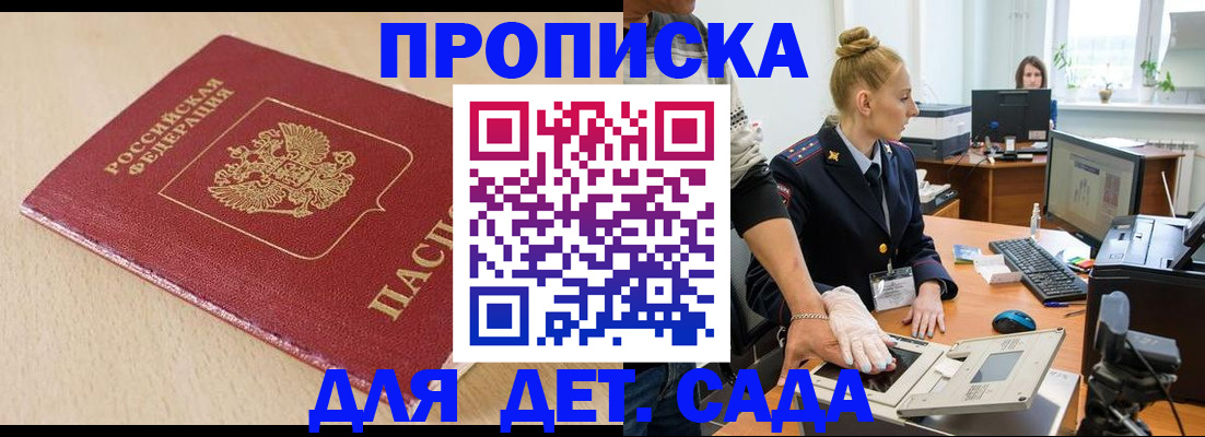 временная регистрация адрес в Ялуторовске