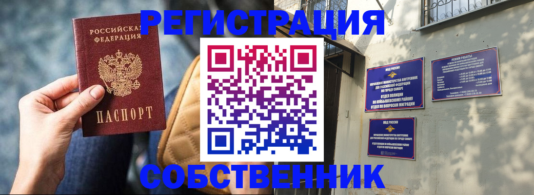 временная регистрация в квартире в Ялуторовске