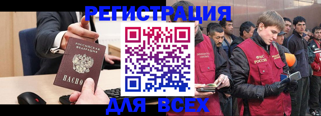 прописка 2025 в Ялуторовске